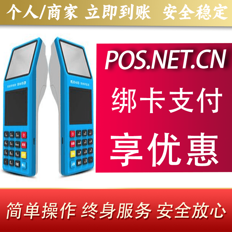 黔东南拉卡拉超级收款宝POS机