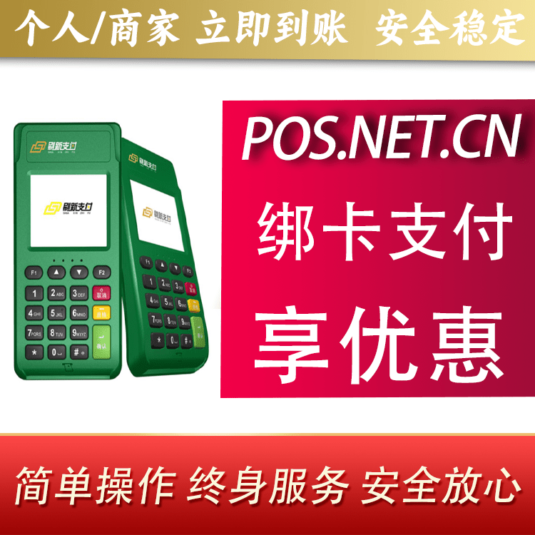 黔东南刷新支付电签