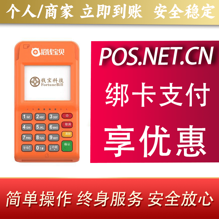 黔东南钱宝电签