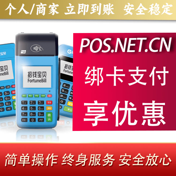 黔东南钱大宝POS